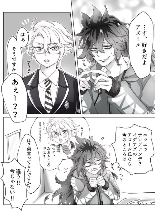 イデアズ 
