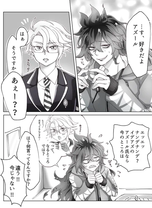 イデアズ 