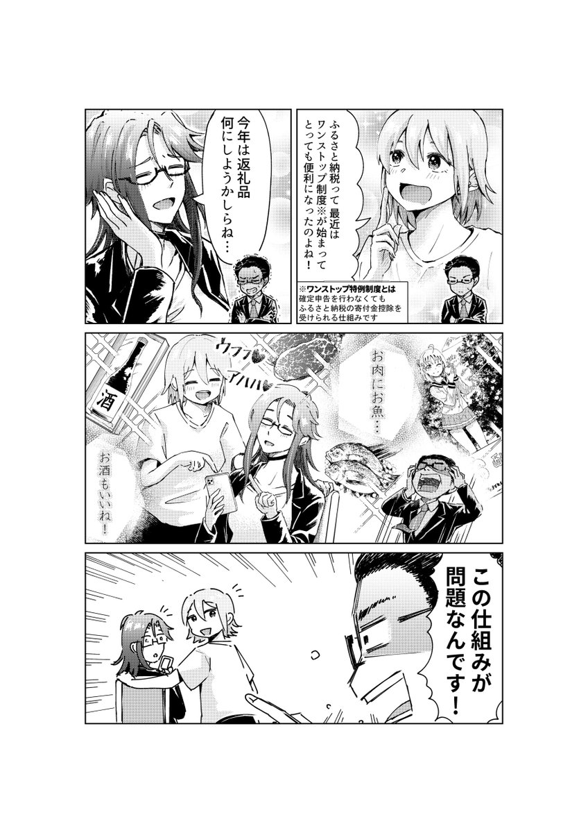 23区1区分丸々流出?ふるさと納税の課題 https://t.co/zsivuX8QIh 
ふるさと納税、23区全体で見ると1区分丸々流出している額になっています。そろそろ考え直す必要があるのではないでしょうか? 
