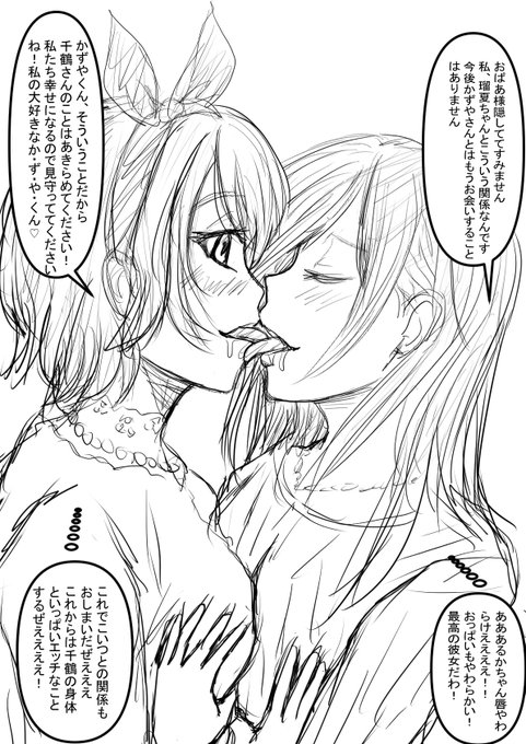 二人の身体をレンタルしてかずやの実家で関係に終止符をたたきつけてきました(∩'∀`)∩ 