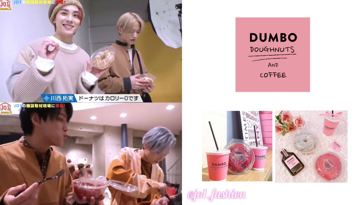 JO1_fashion's tweet photo. (request)
200910
JO1 members

ドーナツ/doughnut
DUMBO Doughnuts and Coffee
official website→https://t.co/WJYa9eIhUz

#JO1HOUSE 
#JO1 #JO1fashion https://t.co/Rl9Y4f3M3h