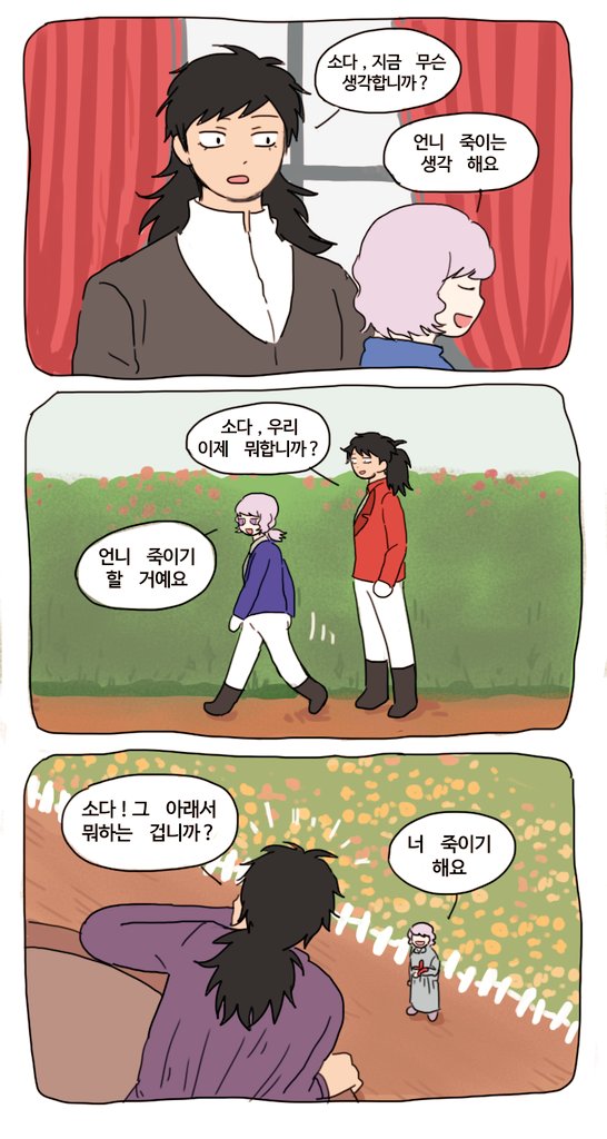 언니를 끔찍이도 생각하는 소다