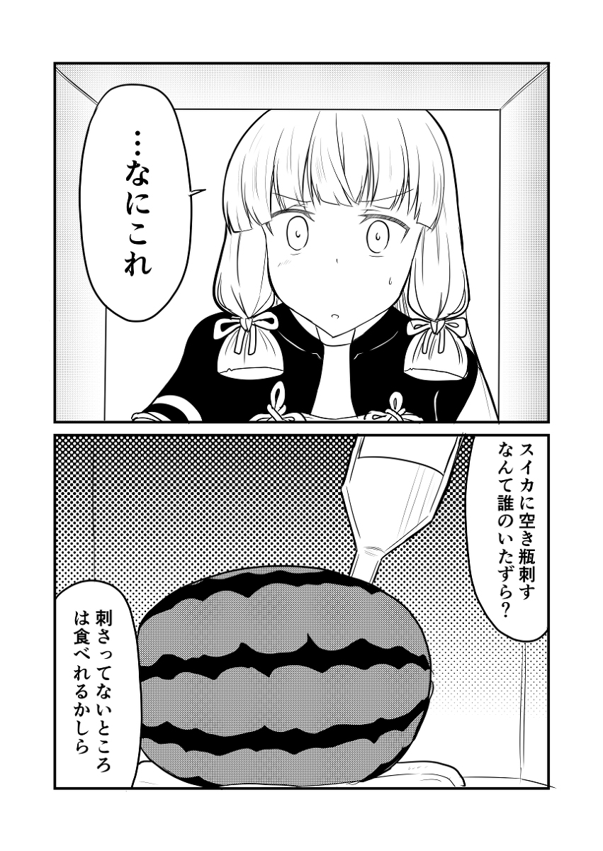 赤坊主 Twitter પર 艦これデイズ167 漫画 艦隊これくしょん 艦これ 叢雲 叢雲改二 T Co Mdrxg44wyl