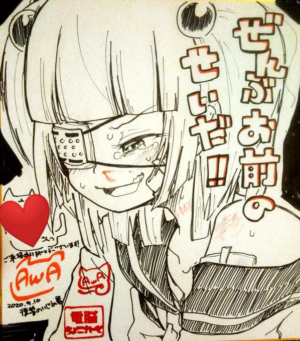 復讐のいじめ展、今日もありがとうございました〜〜!!
本日描かせて頂いたコミッション色紙と、差し入れで頂いたお菓子やプレゼントです🎁💕
頂いたお菓子は皆で山分けしつつ食べさせて頂いてます!ありがとうございます🙏💕
#復讐のいじめ展 
