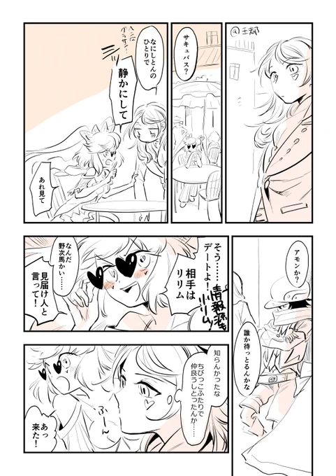 アモリリ見守りサヤピ 