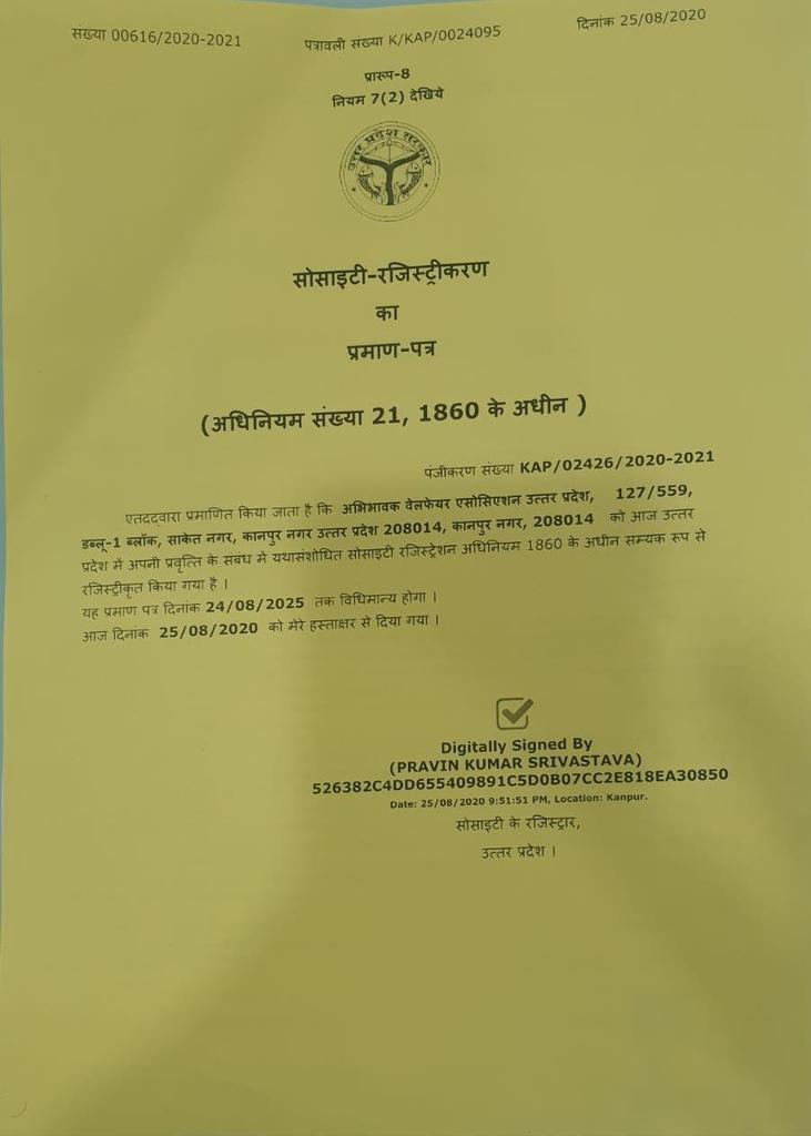 <a href="/Dmpilibhit/">District Magistrate/ DEO Pilibhit</a> 
Respected Sir,
   With due respect, I am hereby attaching the certificate of registration of our association.
We are functioning all over UP for the purpose we are registered.
Please help us for the social causes.
Thanks
With Regards
Pradip dwivedi
प्रदेश महामंत्री