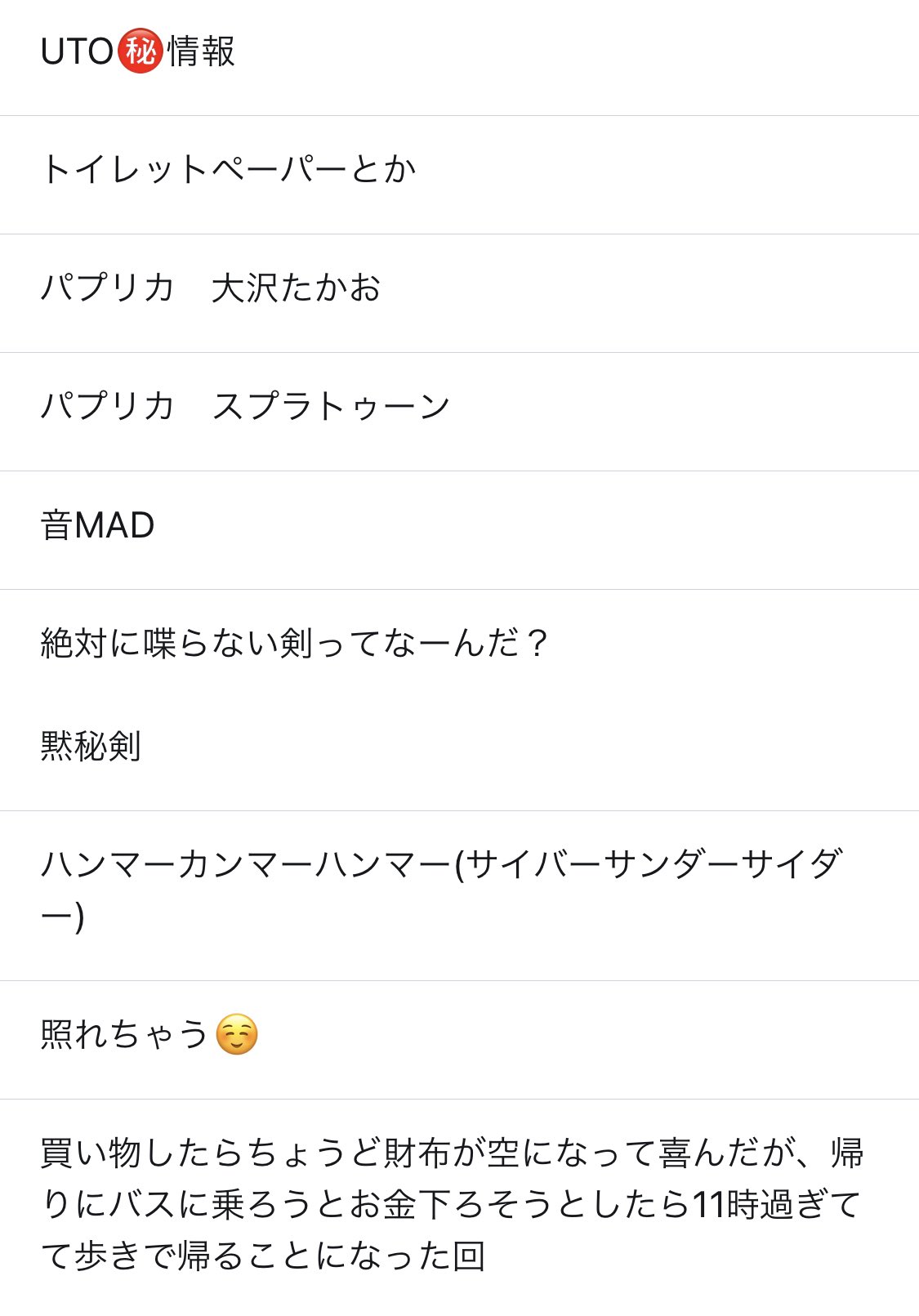 よなぐに on X: 