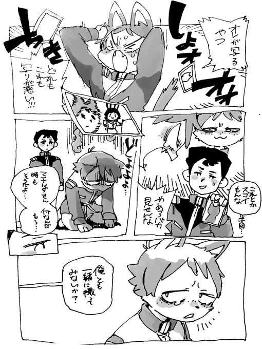 カイ猫とブライトさん 