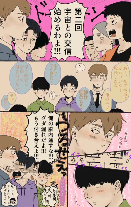たけなかくんの受難
(師→←弟)

師弟や脳電部のみんなに振り回されるたけなかくん沢山見たいな… 