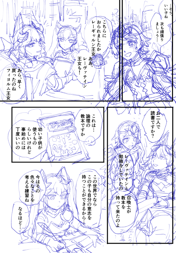流石に絶望した下書き上げさせてください 