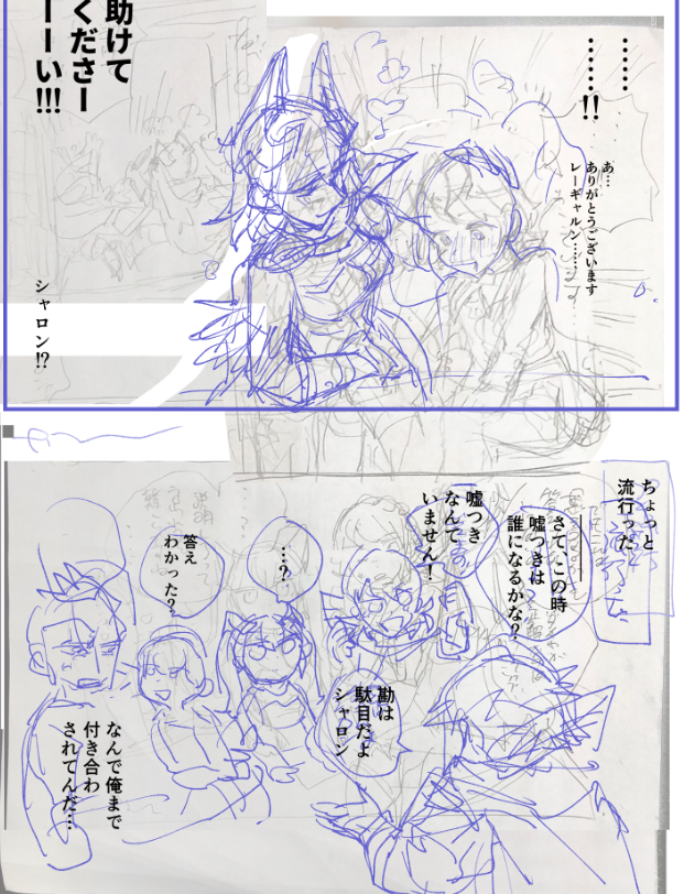 流石に絶望した下書き上げさせてください 