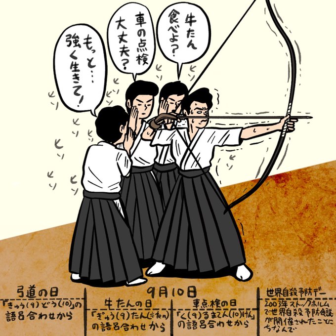 世界自殺予防デーのtwitterイラスト検索結果 世界自殺予防デーのtwitterイラスト検索結果