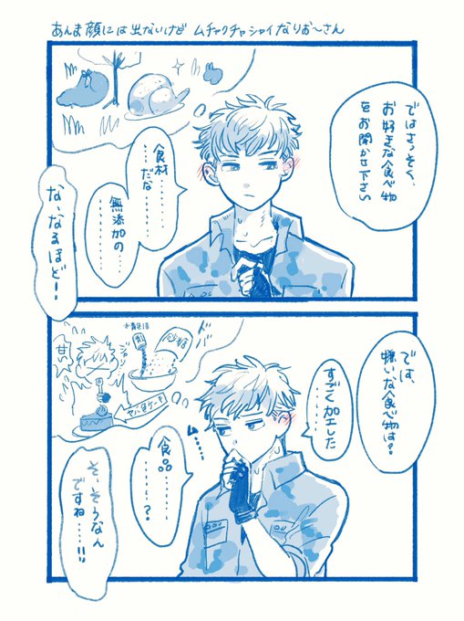 りおーさん超絶シャイ説
(ガイドブックネタ) 