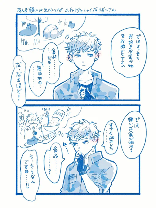 りおーさん超絶シャイ説
(ガイドブックネタ) 