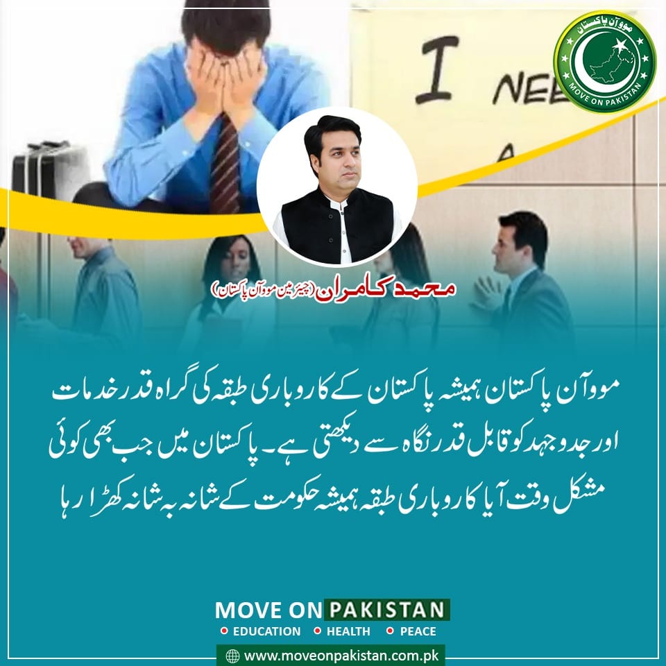 MoveOn_Pakistan's tweet photo. #Moveonpakistan
#Business #construction #economy #money #life #entrepreneurship #customerexperience #tax #balloonaccounting #risk #return #Work #excuses #NeverGiveUp #passion #life #entrepreneur #startups #opportunities #winner #motivation #angellist #digitaltransformation https://t.co/QrwoYYb3LS