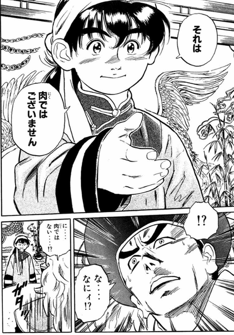 湯飲み Sencha Inyunomi さんのマンガ一覧 古い順 6ページ ツイコミ 仮