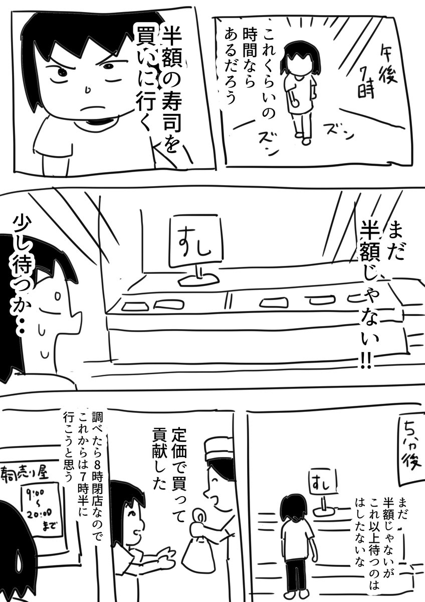 #逆襲の日記 