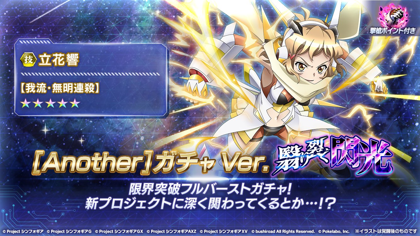 戦姫絶唱シンフォギアXD UNLIMITED 立花響 翳り裂く閃光ver. 1… 中古