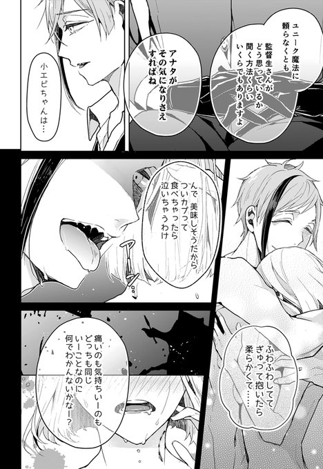 รายการทว あやめ ให แท กแฮช Twst夢 1 ว เคราะห ทว ตเตอร กราฟ ก Whotwi