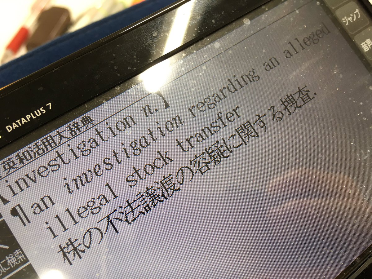 ロングマン現代英英辞典