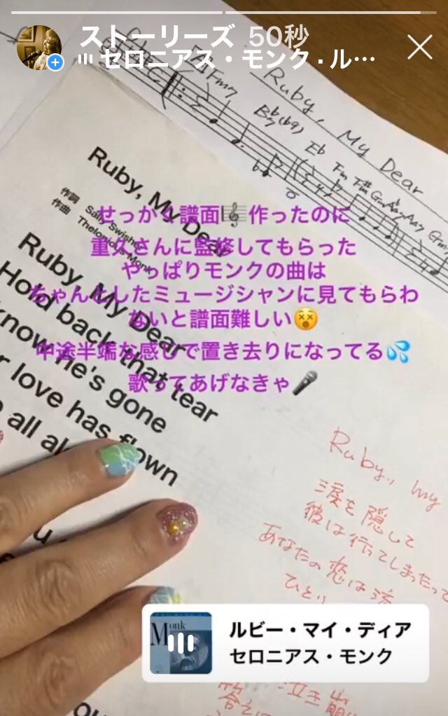 angiebowiemie's tweet photo. お蔵入りになってる曲と
向き合うお家時間🕰
#セロニアスモンク #rubymydear https://t.co/gAE1tbcK2J