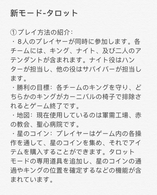新モード、タロット
おおざっぱにまとめてみた_:('ཀ`」 ∠): 