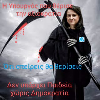 paravolo2020's tweet photo. #παραβολο_not #φωτια #MoriaCamp #COVID19 #Πυρκαγια #σχολεια #μασκες #παραβολο #Novartis #listalagard #κυβέρνηση_Μητσοτάκη #ΝΔ_ξεφτιλες #ΝΔ_ΑΠΑΤΕΩΝΕΣ #ΝΔ_αλητες #μμε_ξεφτιλες #χαρος #Κεραμεως #φασισμος #δολοπλοκια #παραβολο_3_ευρω #Μητσοτάκης #MoriaCamp #apocalypse2020 #ΑΣΕΠ https://t.co/y2oOC1rC1d
