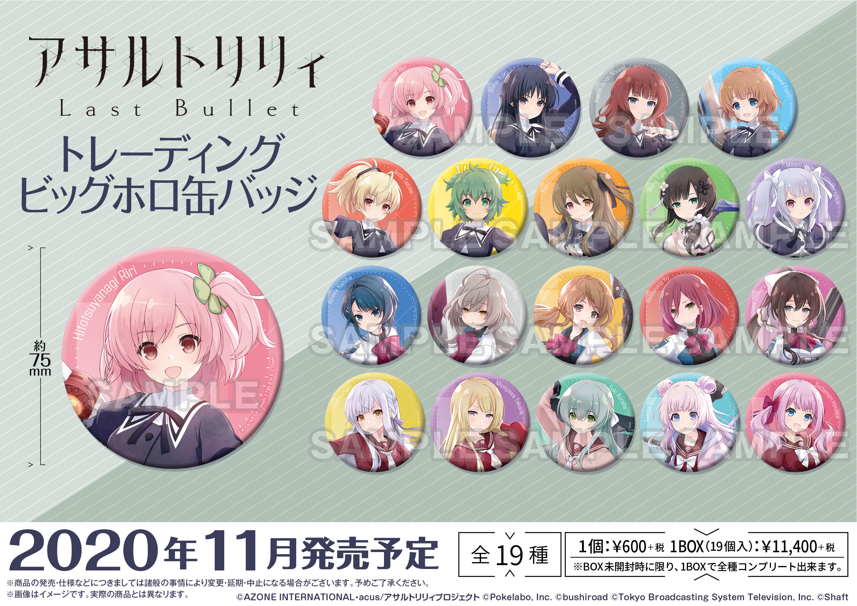 RAISE A SUILEN アーティストトレーディング缶バッジ vol.5