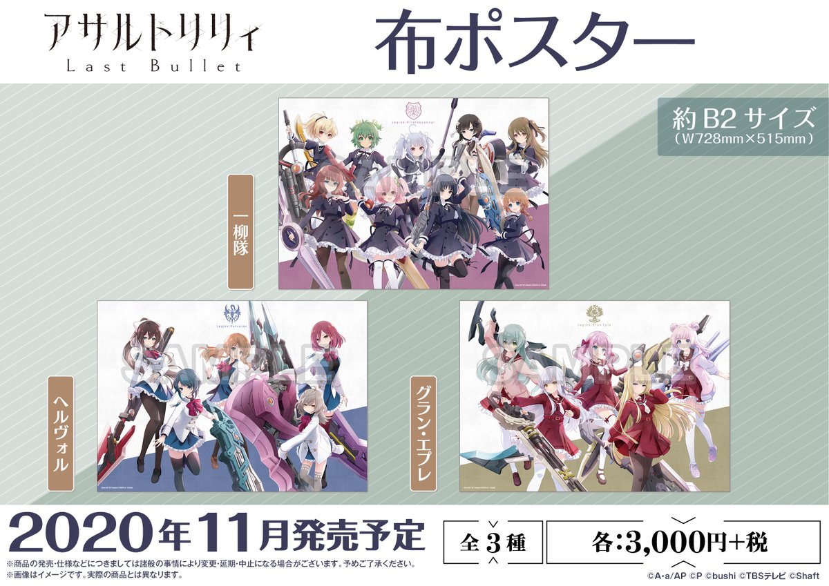 ブシロードクリエイティブ公式 on X: 