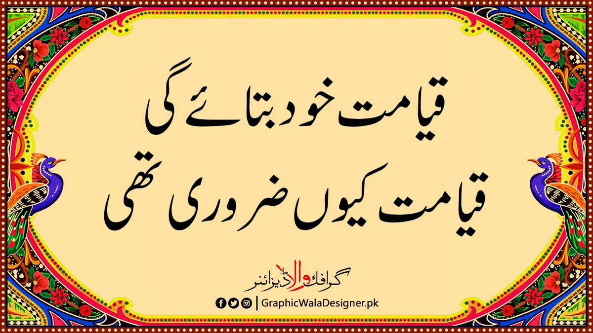 MugheesMirza's tweet photo. Instead of "do not leave your girls alone" you "should not leave your men alone".
Woman robbed and raped by two armed men on Motorway in Lahore. 
#MotorwayIncident
#GraphicWalaDesigner https://t.co/f7jpnB9VKu