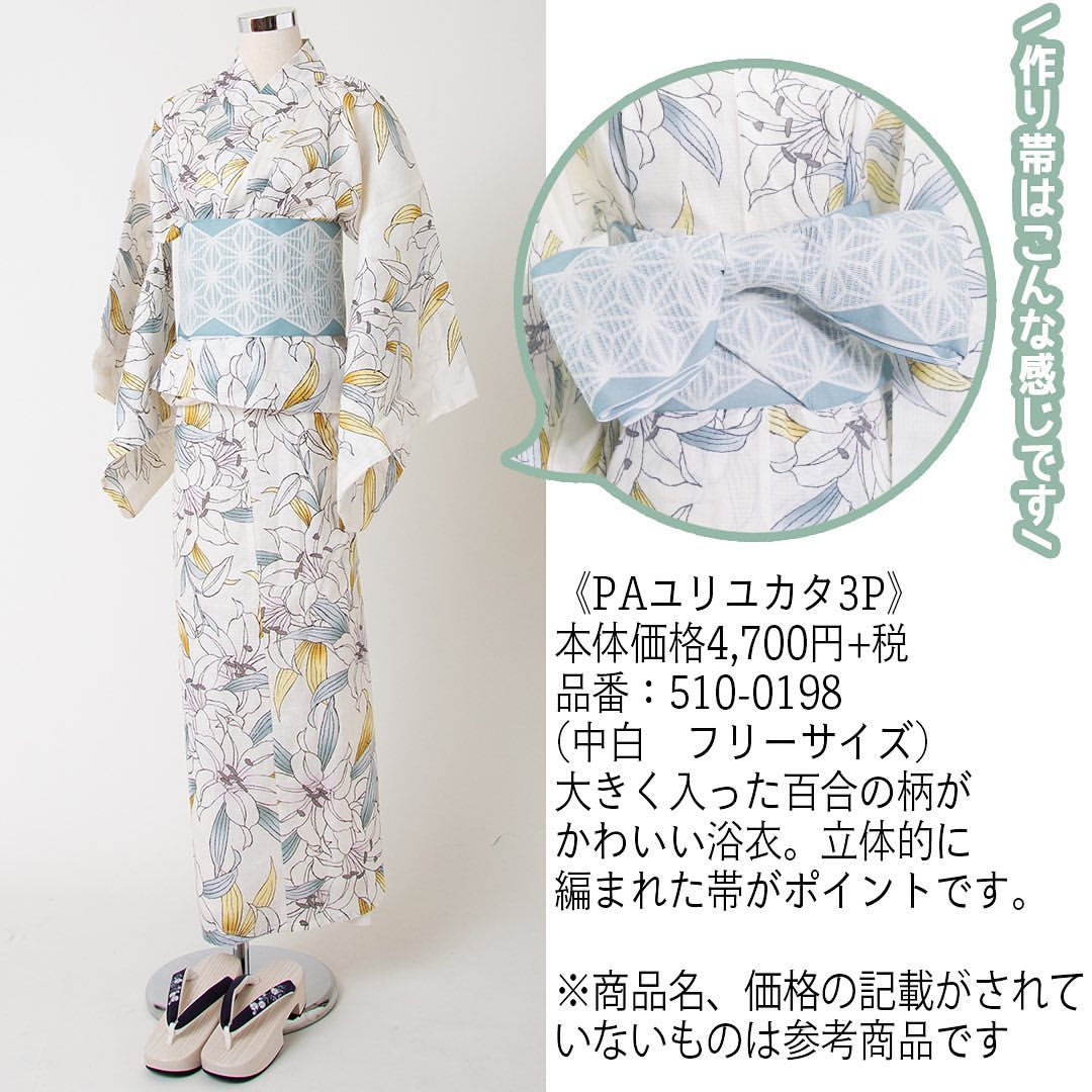 しまむら浴衣 しまむら浴衣