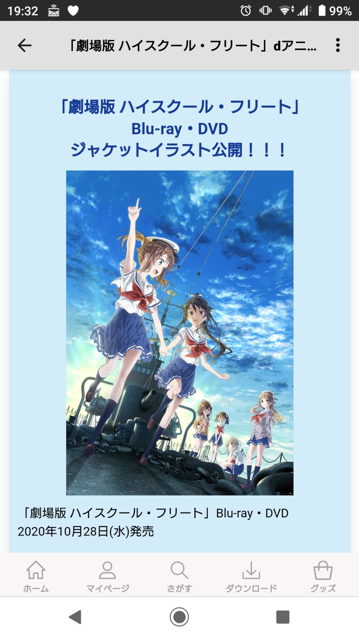 ブレイブ Al Twitter 特典イラストが凄く最高なんですよ Freeturnのラストの ほら 目指せ 進むべき航路 みらい へ 共に を思い出すようなイラストに感動なんですよ 新しい夜明けと共に未来に向かって ミケちゃんとシロちゃんが進んでいる 劇場版ラストのシーンを
