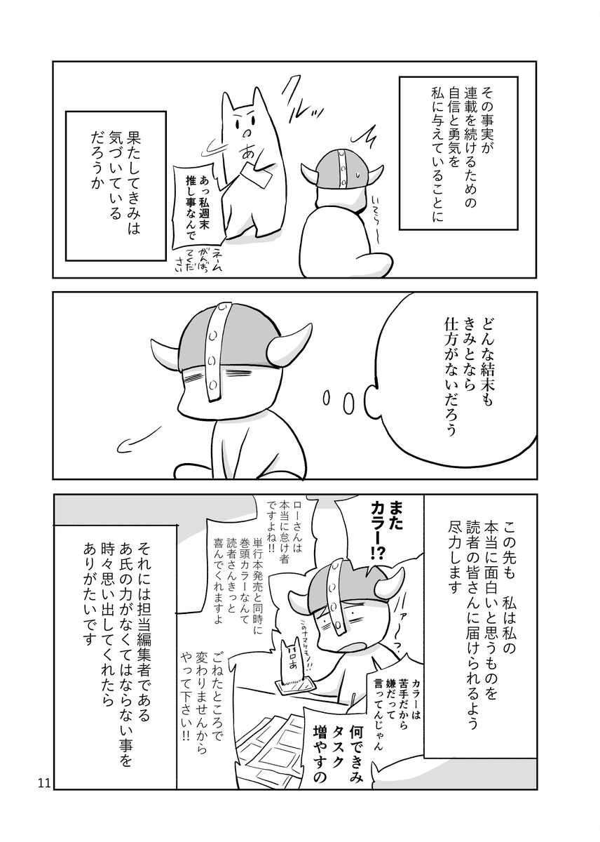 (3/3)
ありがとうございました。
こんな関係性もあるよ、というひとつのお話。 