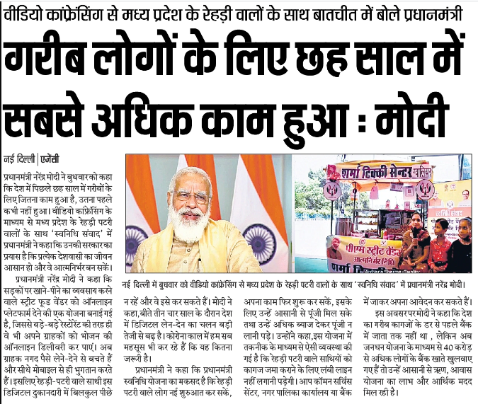 PMOIndia's tweet image. गरीब लोगों के लिए छह साल में सबसे अधिक काम हुआ।