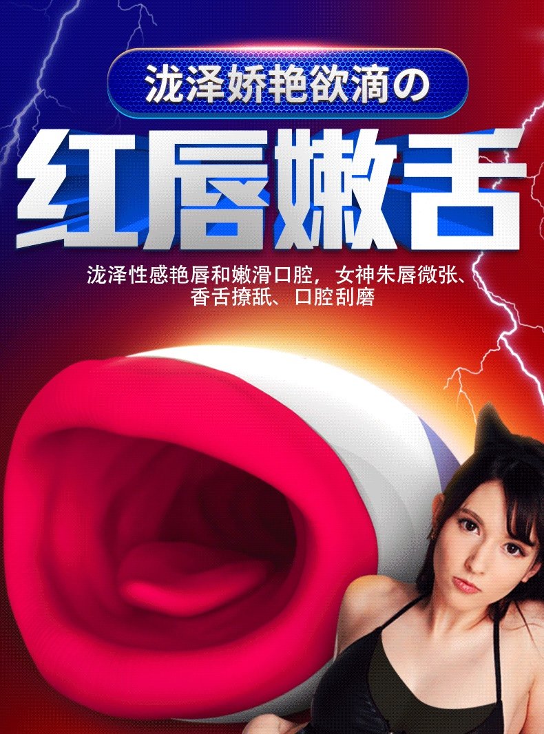 Uzivatel Winnie 马来西亚情趣用品代理 Na Twitteru Leten浴火红唇女优发音加温飞机杯 巨颤深喉 真女优叫床