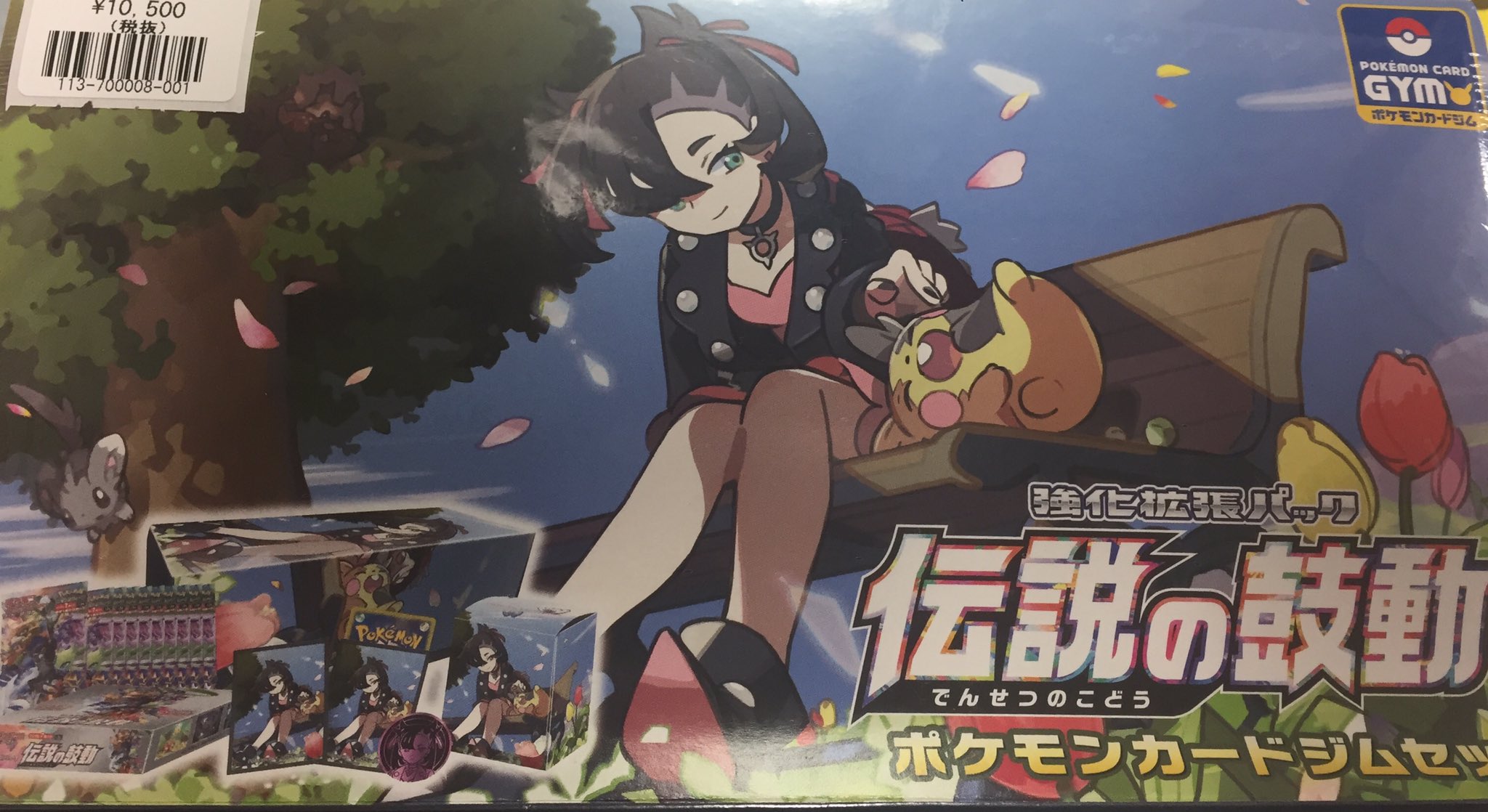 ポケモンカード　伝説の鼓動　フルコンプ ポケモンカード 伝説の鼓動 フルコンプ