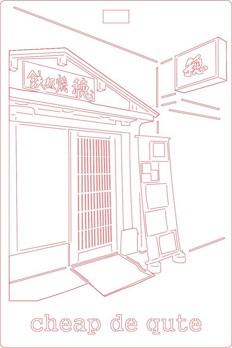 おやっさん 町工場栗原精機の社長 絵心ないので パソコンに頼ってます 奥様 チャキチャキっすね おやっさん 町工場栗原精機の社長 絵心ないので パソコンに頼ってます 奥様 チャキチャキっすね