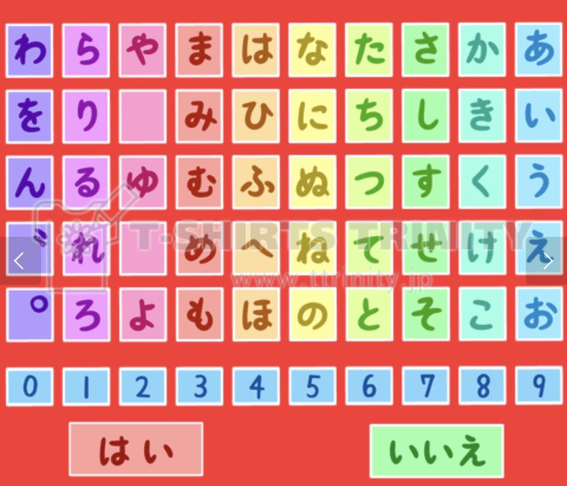 あいうえお表 Twitter Search Twitter あいうえお表 Twitter Search Twitter