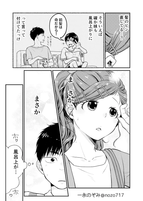 その①(2/2)

#漫画が読めるハッシュタグ
#コンビニで君との5分間。 