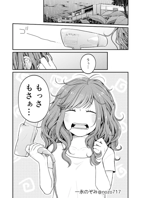 その②(1/2)
天パってぶわって獅子舞みたいに広がるんだよ大変

#漫画が読めるハッシュタグ
#コンビニで君との5分間。 
※2巻収録分 