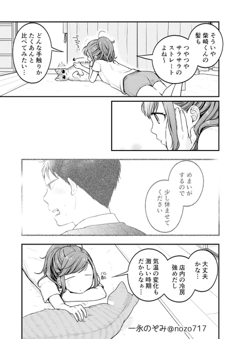 その②(2/2)

#漫画が読めるハッシュタグ
#コンビニで君との5分間 