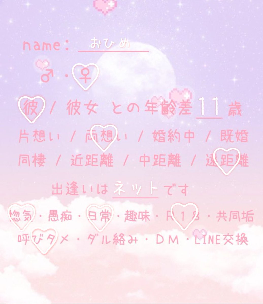 338_2i's tweet photo. (♡)自己肯定感ばくあげ彼氏の惚気垢(♡)

#恋垢さんと繋がりたい        
#惚気垢さんと繋がりたい 
#恋垢さんプロフィール帳 https://t.co/QIIeksGAC6