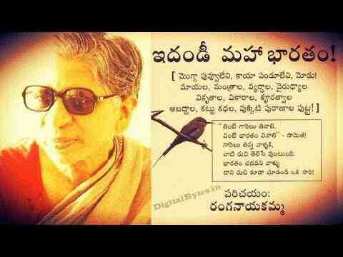 NareshAlluJSP's tweet photo. Muppala Ranganayakamma is a leading Telugu feminist-Marxist writer and critic. Wikipedia

Born: 1939 (age 81 years), West Godavari

Spouse: Muppalla (m. 1958–1970)

Movies: Balipeetam and Poola Rangadu
#IndianBestAuthors https://t.co/v87a40fSAy