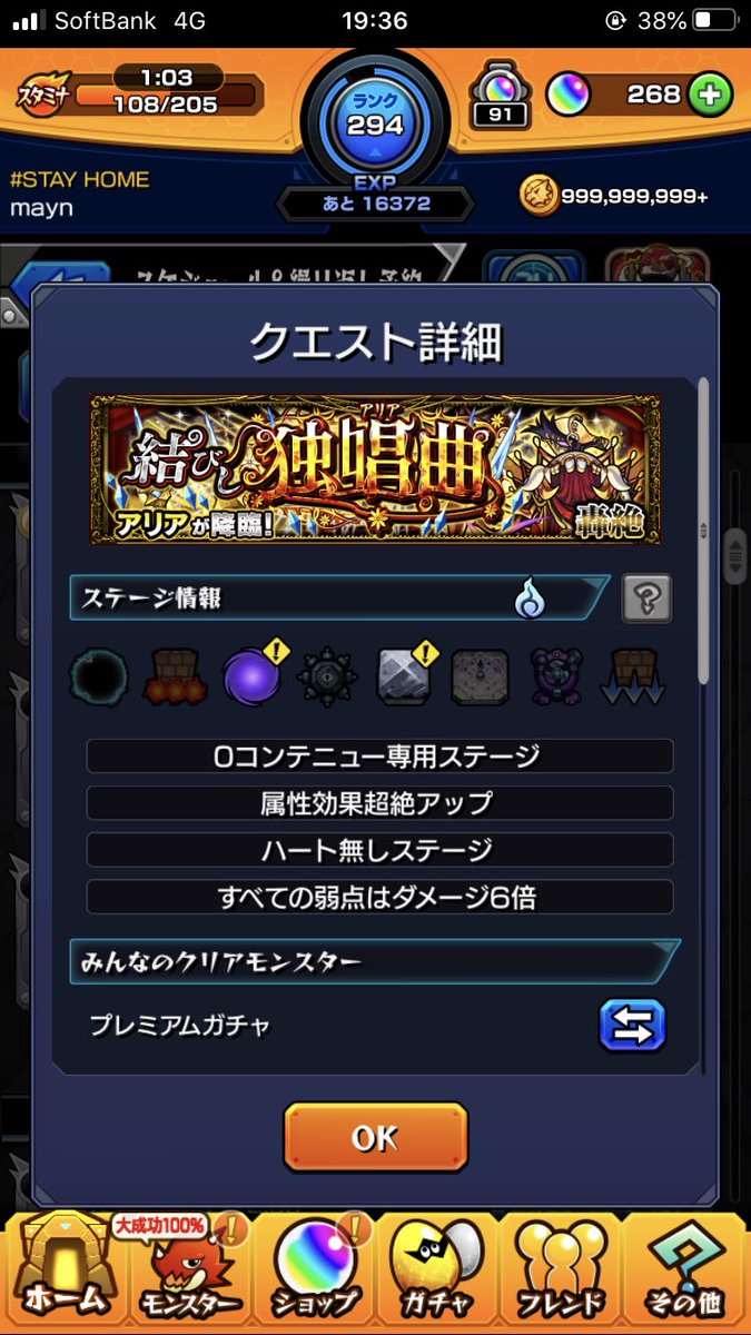 Mayn モンスト 光闇の属性効果アップイマイチわからないんだけど 被ダメ与ダメあがるんだよね 他属性 なら被ダメ抑えられる ハート無しってことは火力出せないけど 被ダメ抑えるために他属性でサポ枠アリかな 弱点効果アップ 加速 一応弱点キラー付き