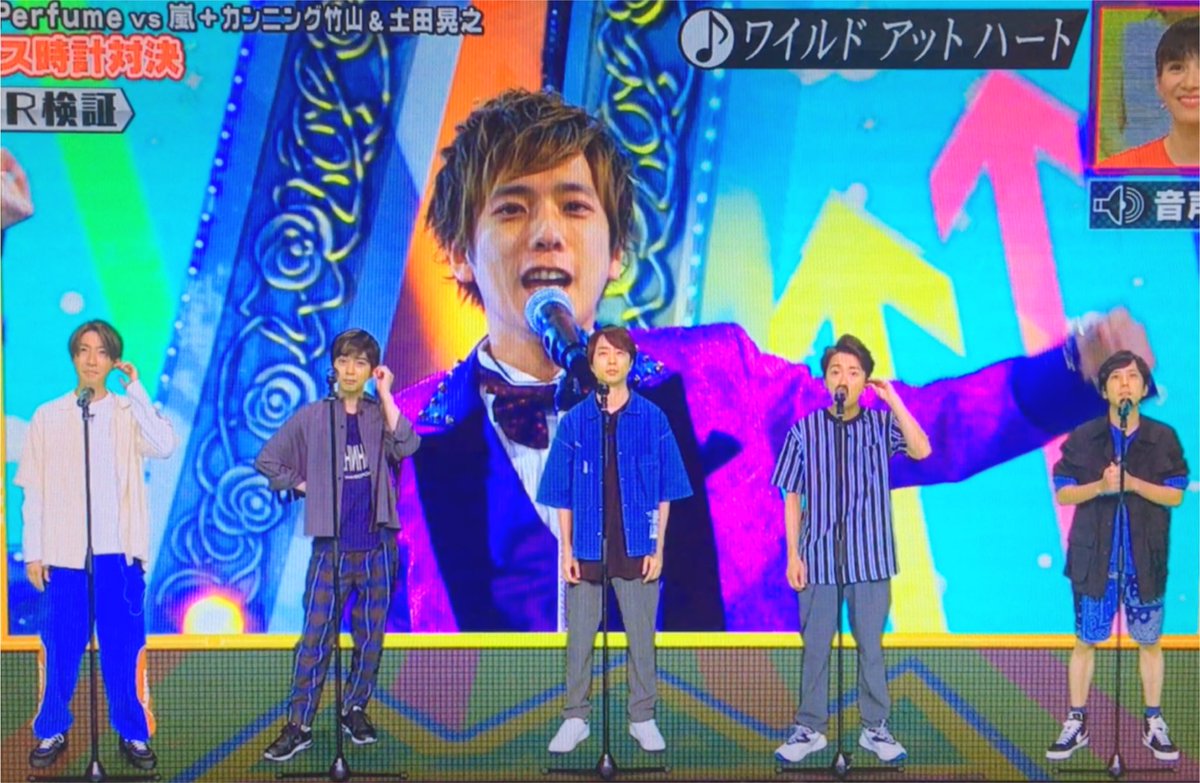 Vs嵐で ワイルドアットハート が話題に トレンドアットtv