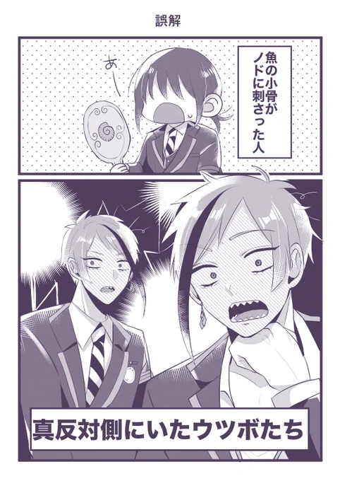 【フロ監??/ジェイ監??/イド監???】

うつぼ基準と人間基準の誤差

?「大誤解です」

#twstプラス 