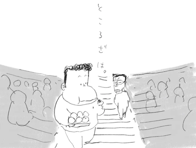 ところざは。 