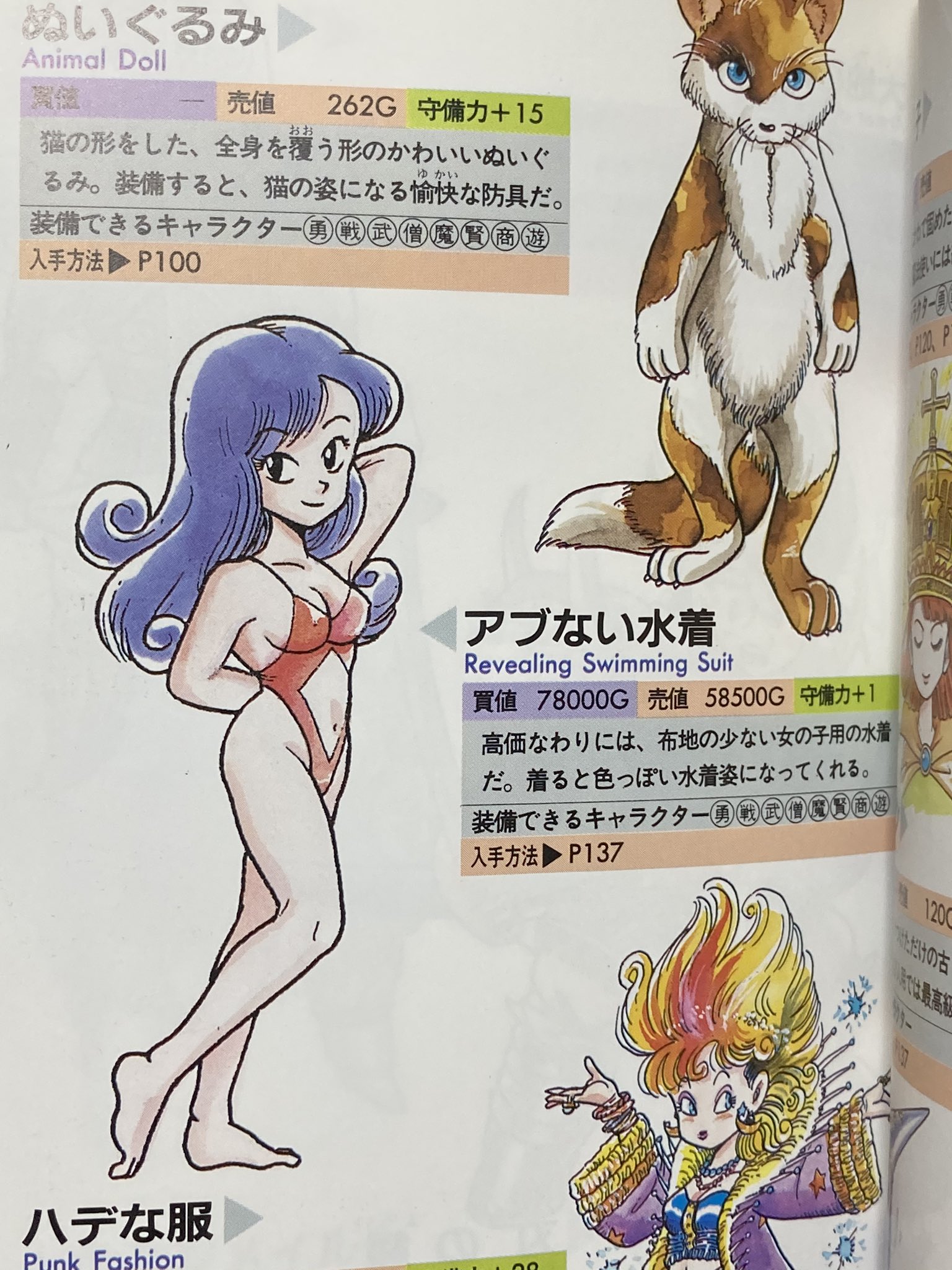 イシター Sfc版ドラクエ3の攻略本を買いました Sfcはすごろくや性格システム 新職業盗賊などが追加されて楽しかったです 後のgb版はメダル集めがありました イラストも進化してますね T Co Jktmlbypwv Twitter