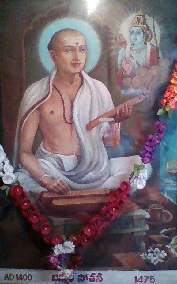 NareshAlluJSP's tweet photo. Bammera Pothana was an Indian Telugu poet best known for his translation of the Bhagavata Purana from Sanskrit to Telugu. He was a Telugu and Sanskrit Scholar. His work, Andhra Maha Bhagavatamu, is popularly called as Pothana Bhagavatam in Telugu.

Born: 1450
#IndianBestAuthors https://t.co/sJeIGj7A8S