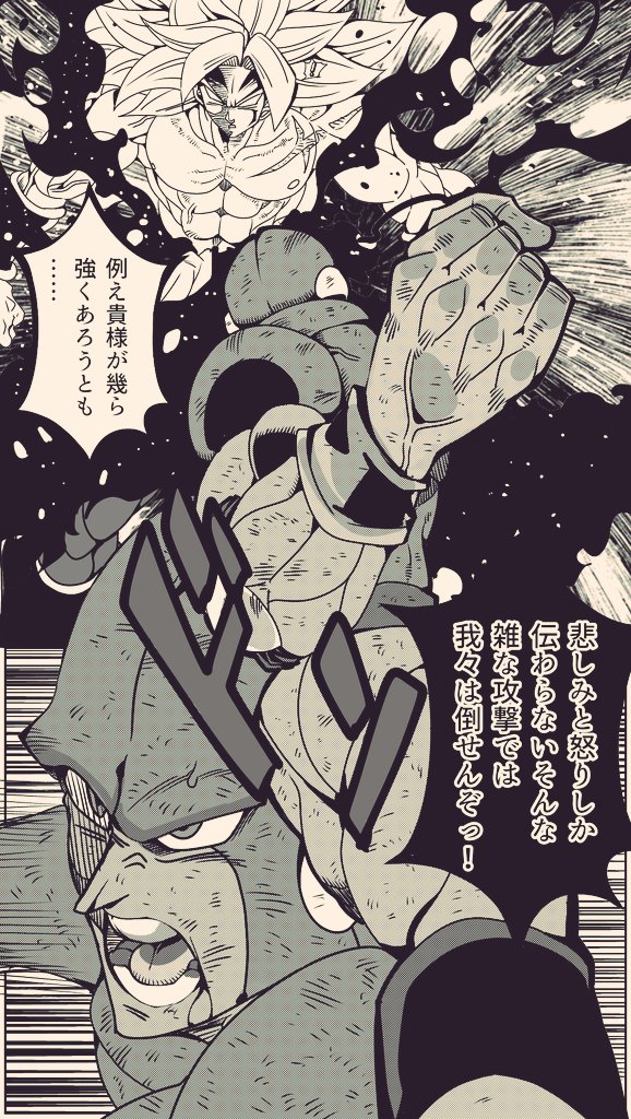 ドラゴンボール超ブロリー外伝の漫画ツイートまとめ Comic Diggin
